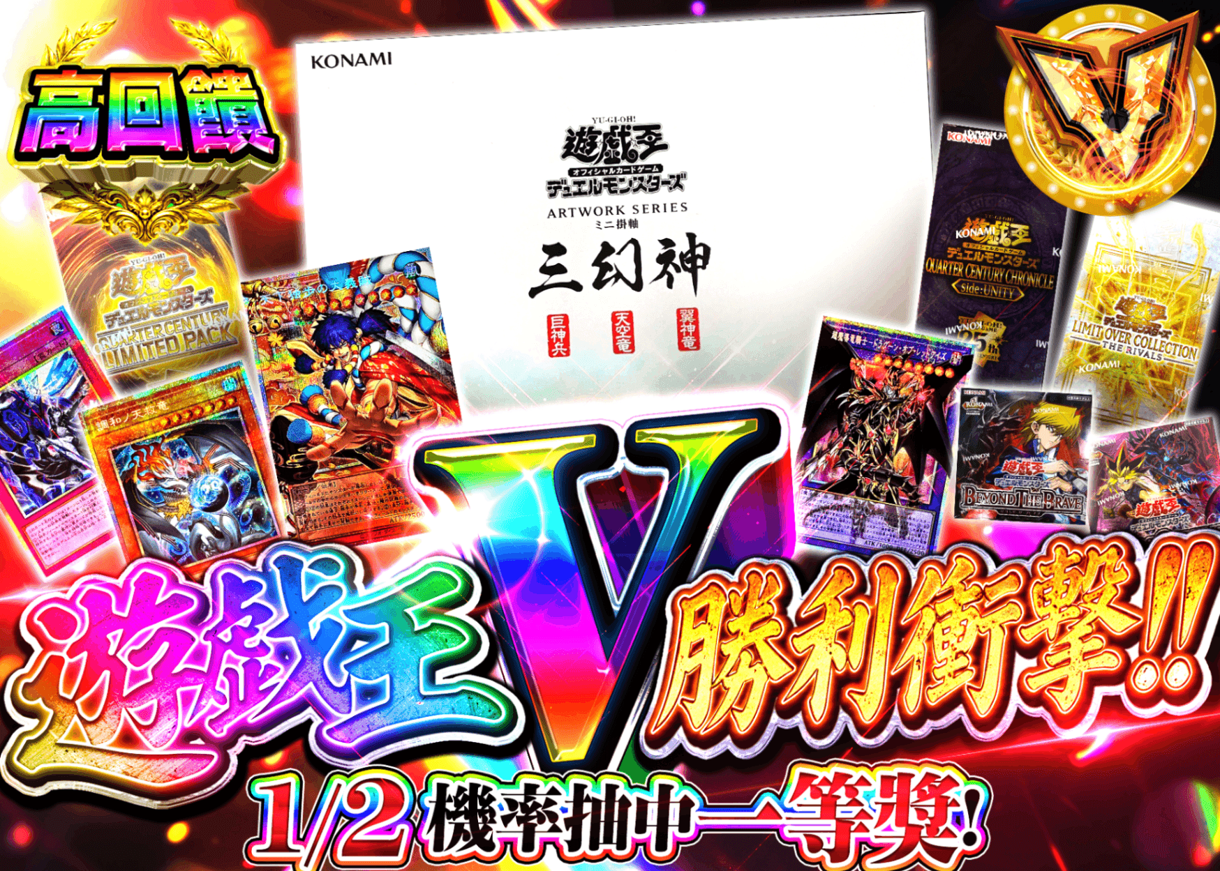 遊戲王卡牌盲盒 【遊戯王V(ヴィクトリー)インパクト!!】 | 線上抽卡・線上盲盒的Clove