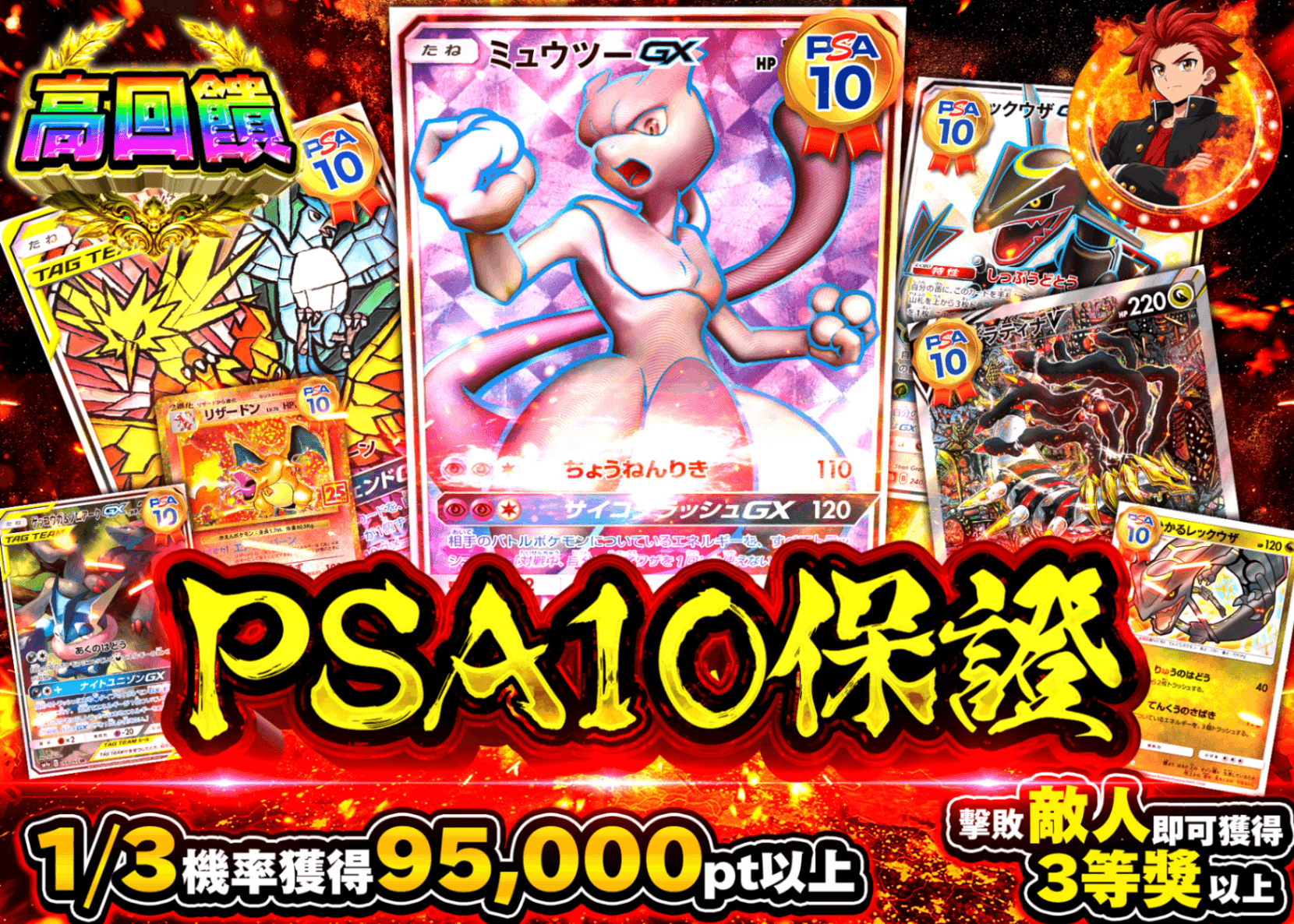 寶可夢卡牌抽卡 PSA10確定 極限バトル開幕 | 線上抽卡就選Clove