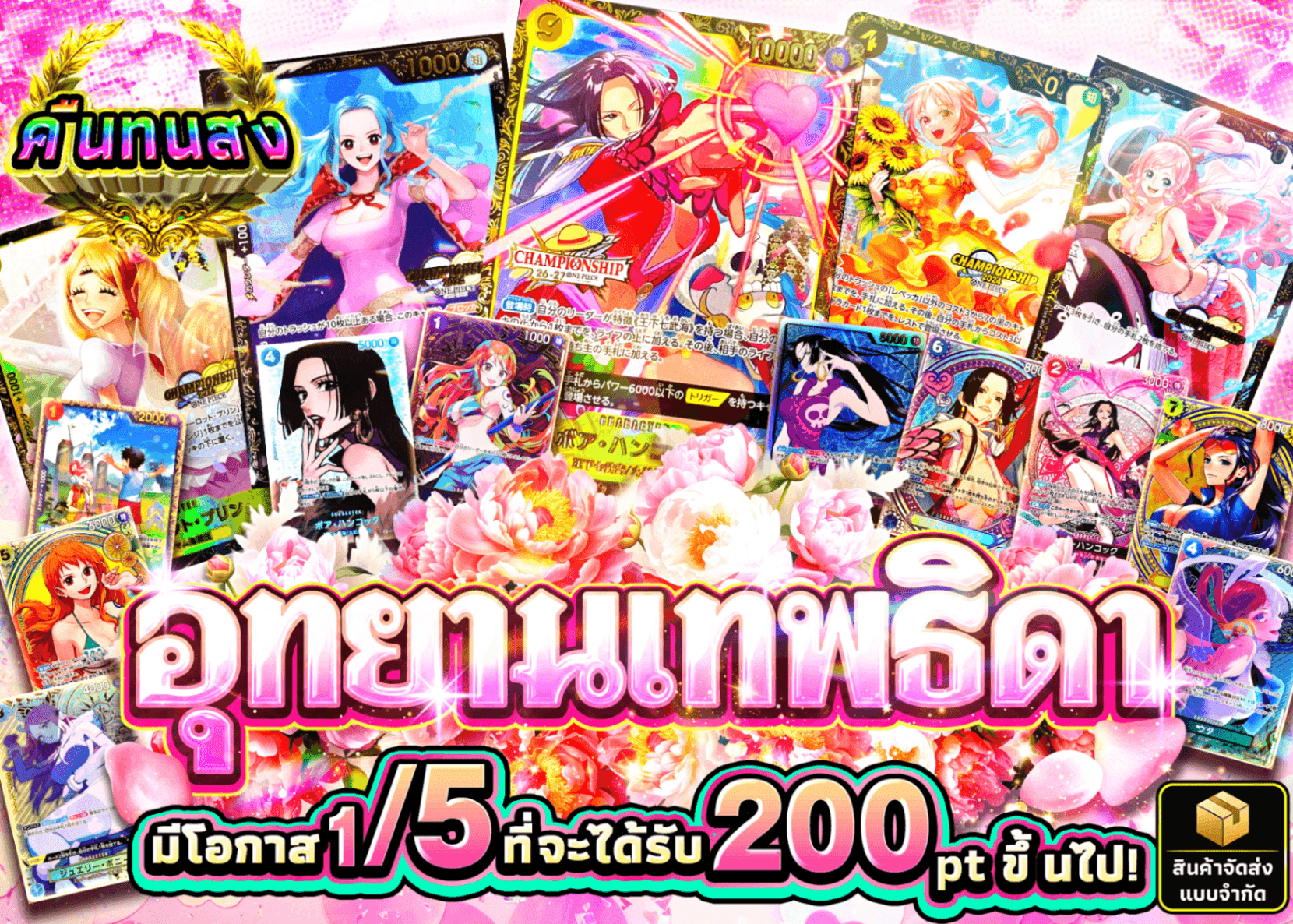 มิสเตอรี่แพ็ค ONE PIECE 女神の園 | Clove มิสเตอรี่แพ็ค