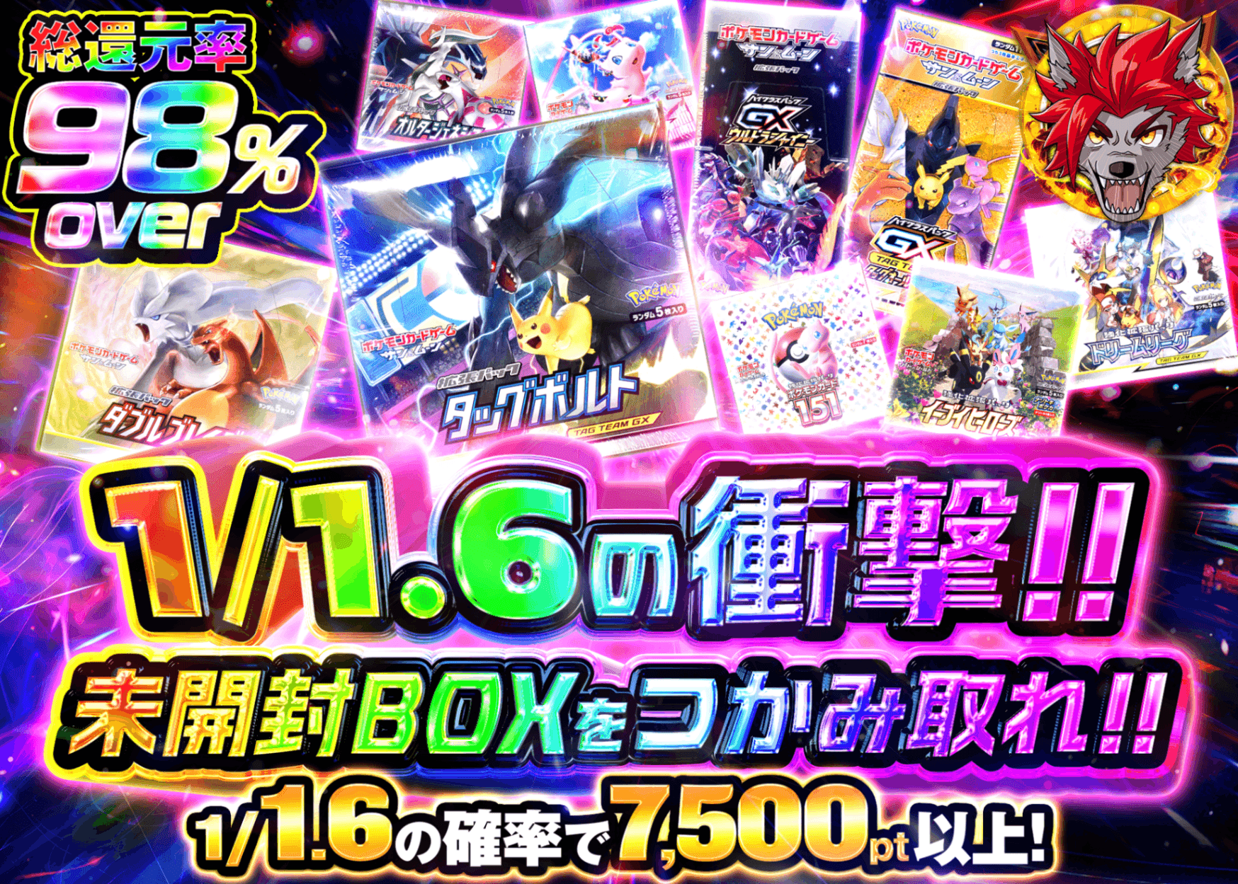 ポケカオリパ 1/1.6の衝撃!!未開封BOXをつかみ取れ!! | クローブオリパ