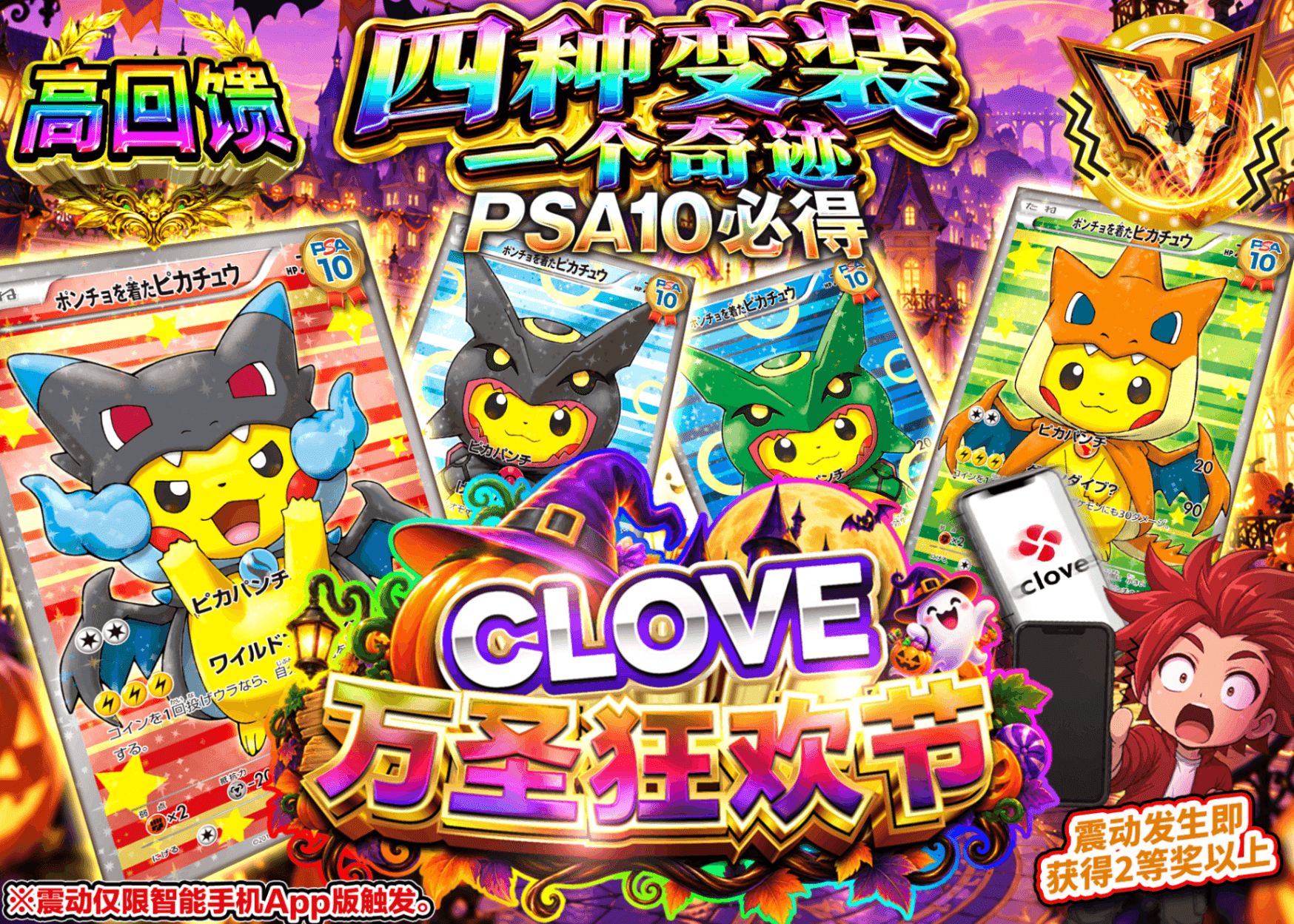 宝可梦盲盒 四つの仮装、ひとつの奇跡 | 在线Clove盲盒