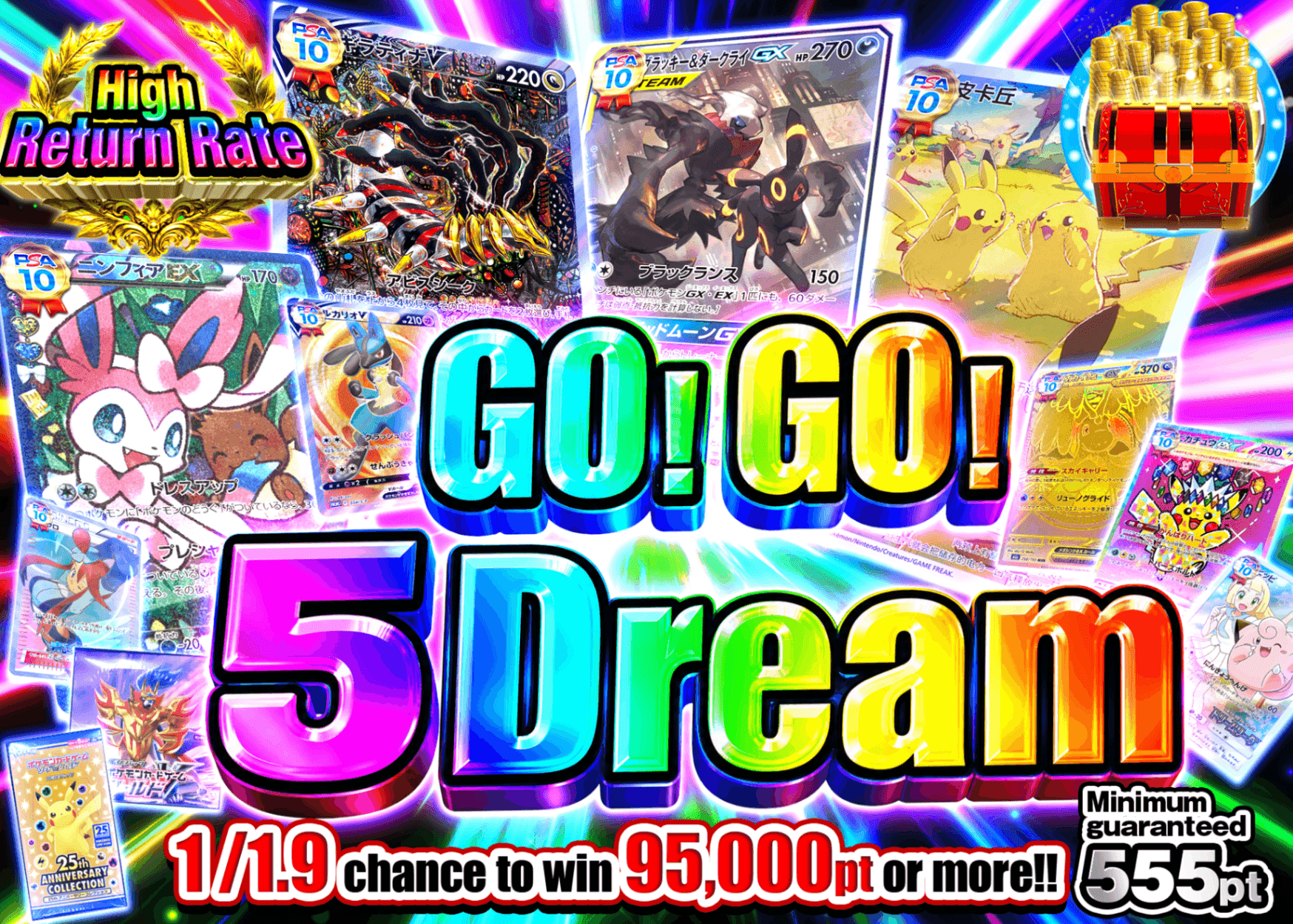 Pokémon Mystery Pack GO！GO！5ドリーム | Clove Mystery Packs