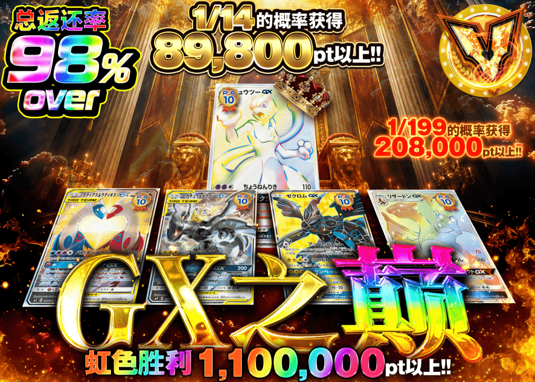 宝可梦盲盒 GXの頂 | 在线Clove盲盒