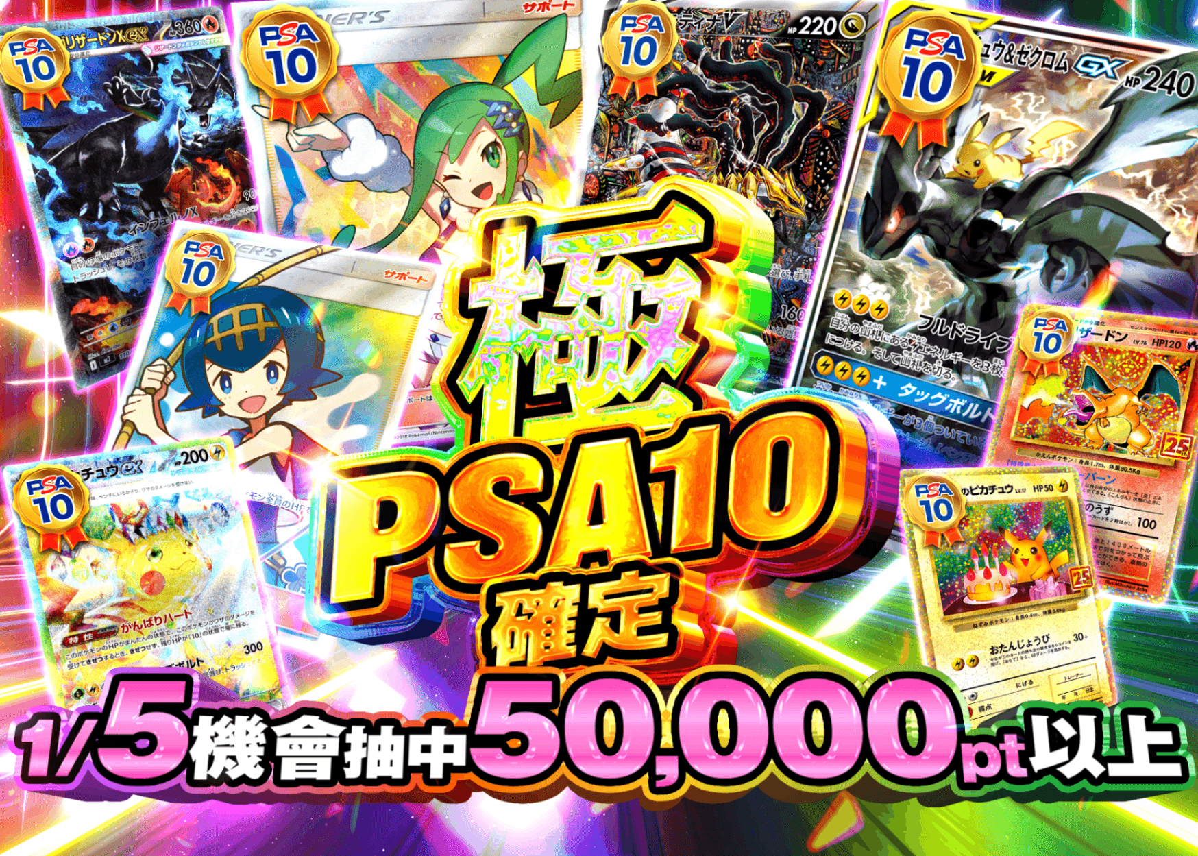 盲盒 極PSA10確定 | 在線Clove盲盒