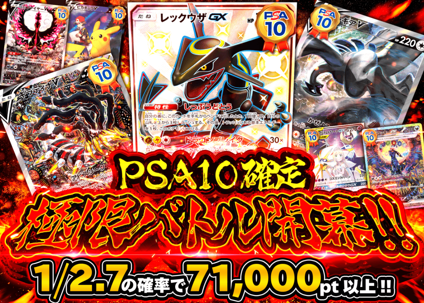 オリパ PSA10確定 極限バトル開幕 | クローブオリパ