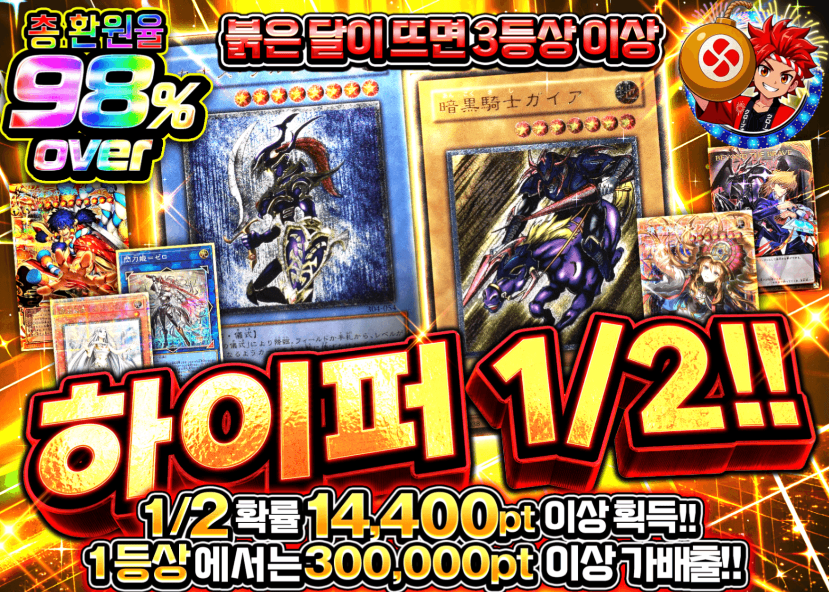 유희왕 오리파 ハイパーにぶいち！！ | Clove 오리파