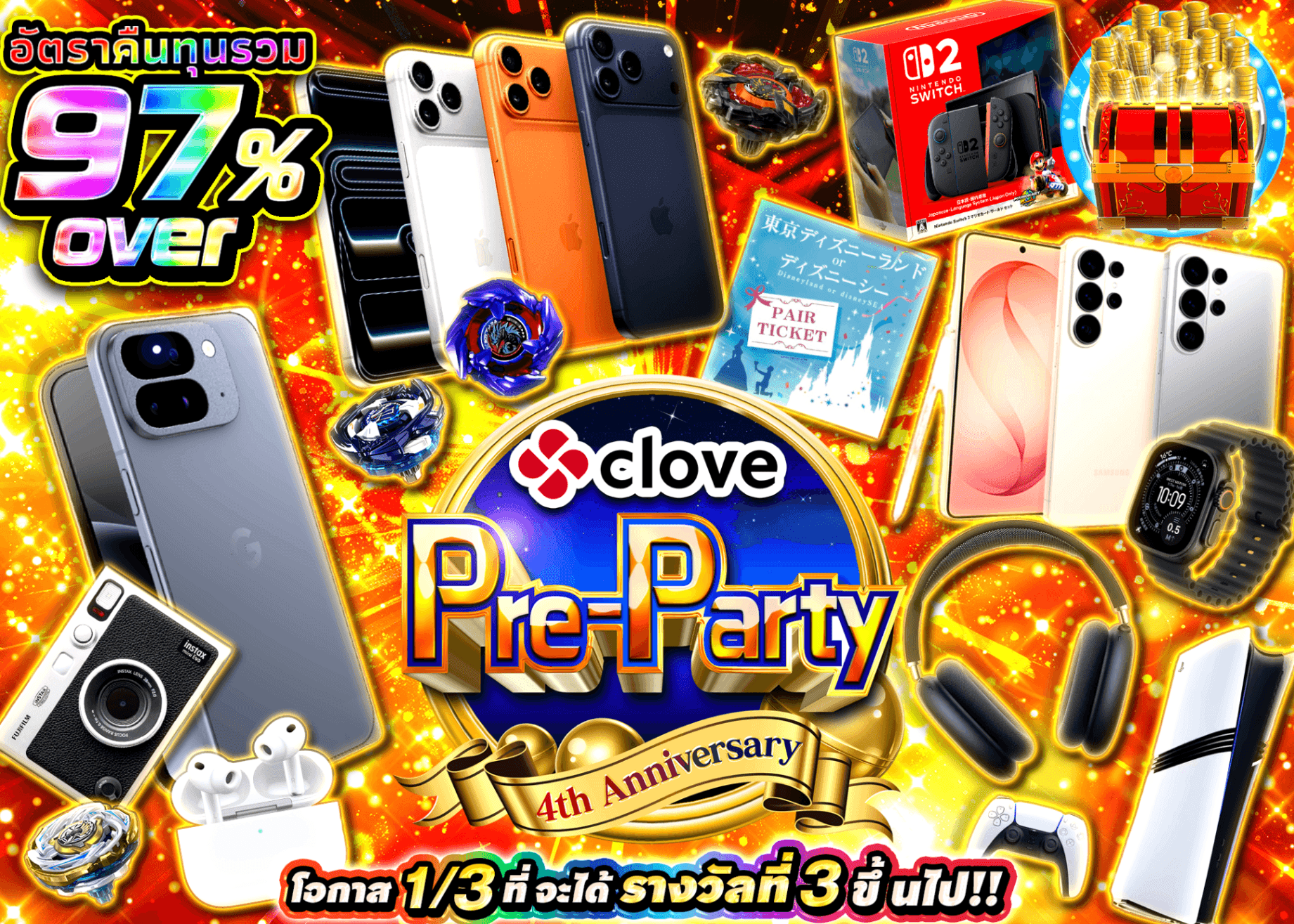 มิสเตอรี่แพ็คงานอดิเรก 4周年前夜祭 ホビー | Clove มิสเตอรี่แพ็ค