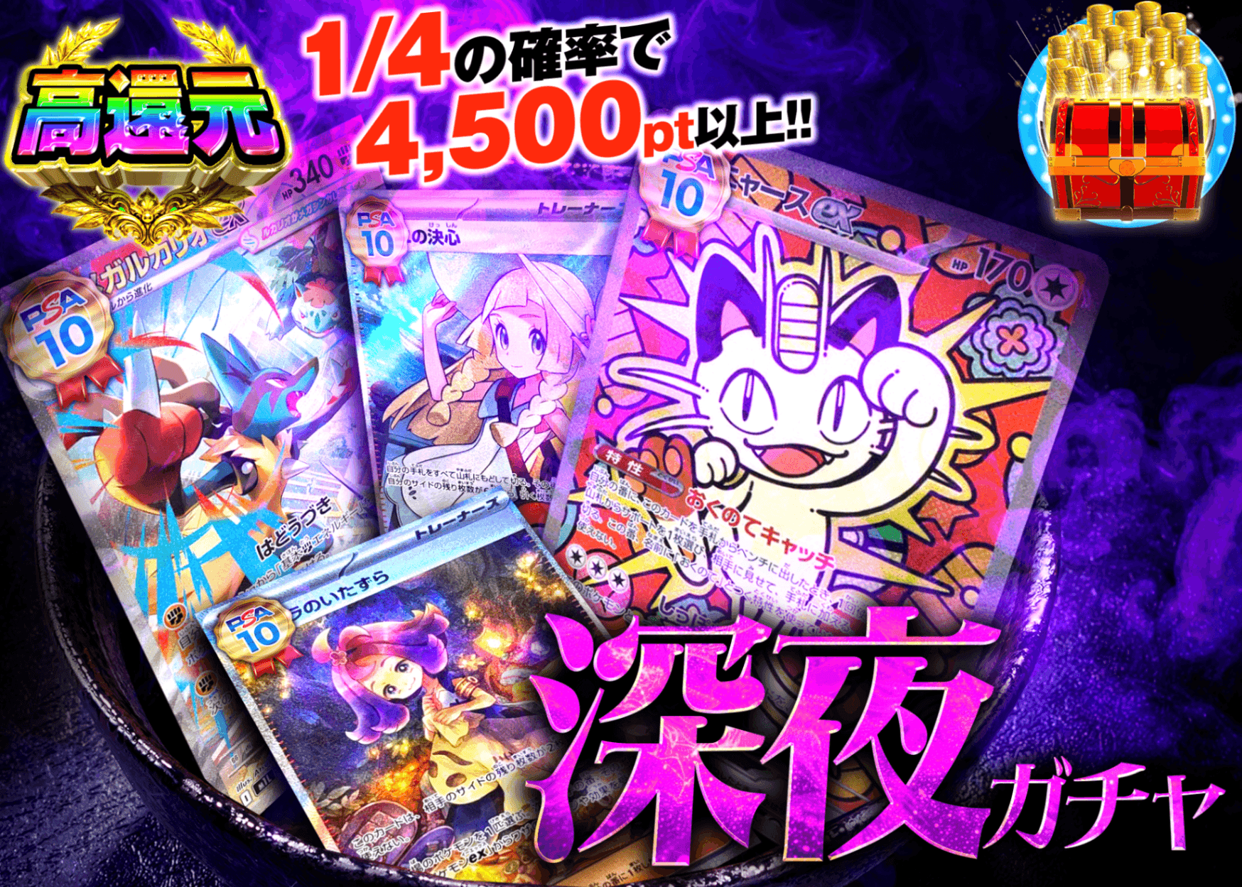 ポケカオリパ 深夜ガチャ | オンラインオリパ・ネットオリパのクローブオリパ(Cloveオリパ)