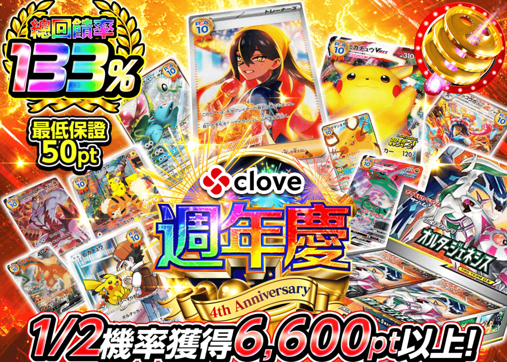 寶可夢卡牌盲盒 4周年 にぶいち B2 | 線上抽卡・線上盲盒的Clove