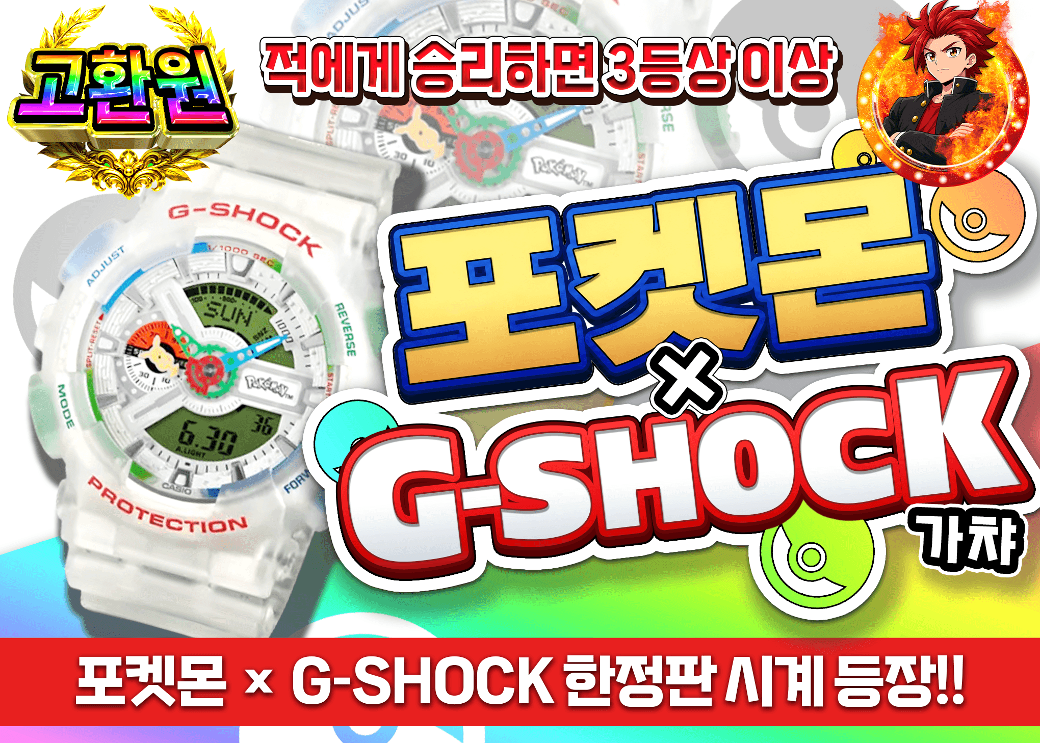 하비 오리파 ポケモン×G-SHOCKガチャ | Clove 오리파
