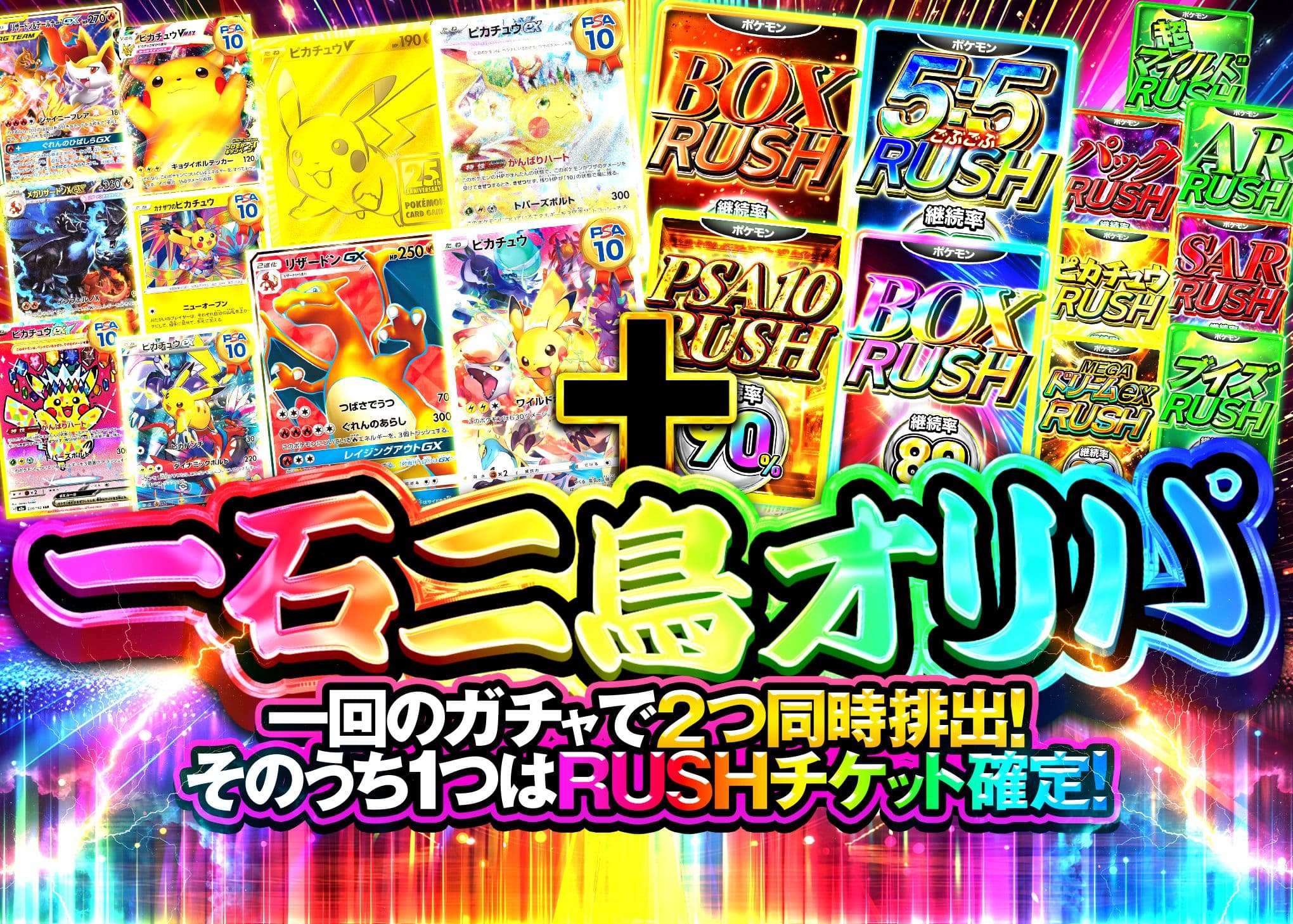 オリパ 一石二鳥オリパ | オンラインオリパ・ネットオリパのCloveオリパ