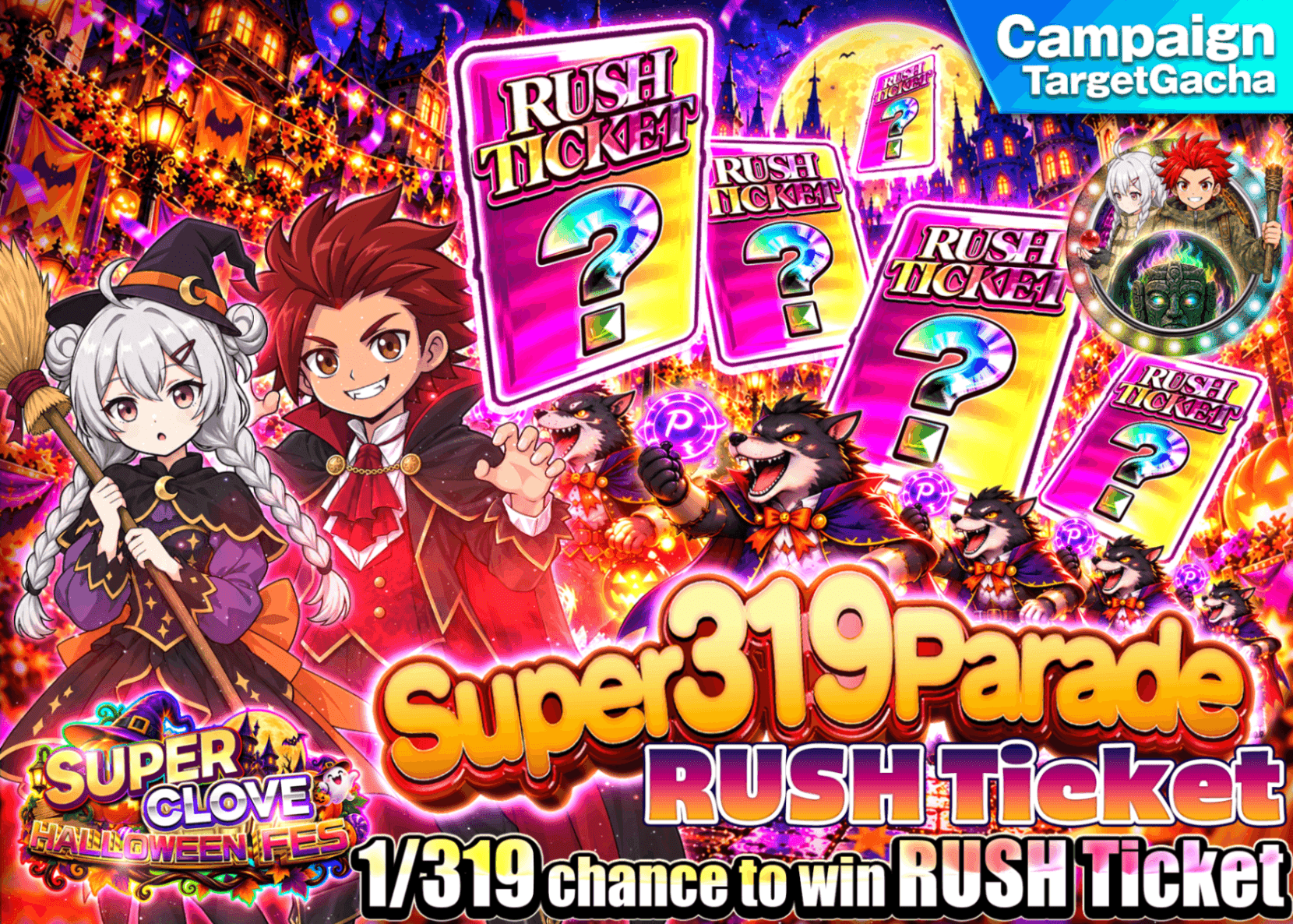 มิสเตอรี่แพ็ค Pokémon 超319パレード_RUSHチケット_1/319 | Clove มิสเตอรี่แพ็ค