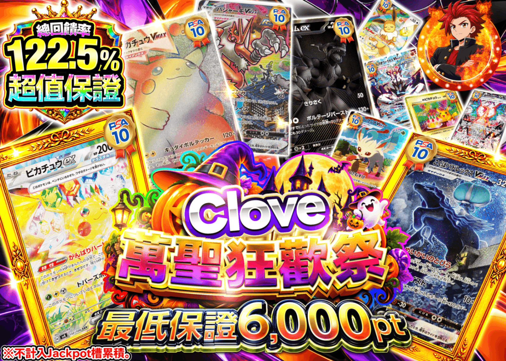 寶可夢卡牌抽卡 ハロウィン_アド確　B3_イベント企画 | Clove線上抽卡