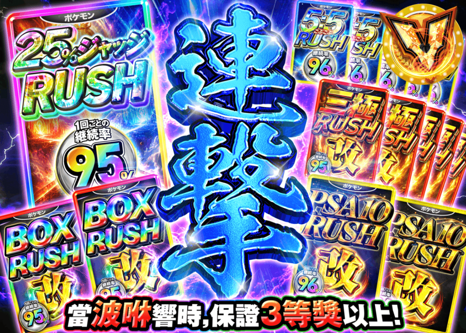 寶可夢卡牌抽卡 RUSH 連撃 青色 | 線上抽卡就選Clove