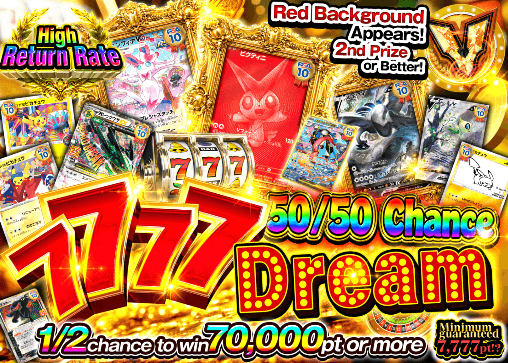 Pokémon Mystery Pack にぶいち7777ドリーム | Clove Mystery Packs