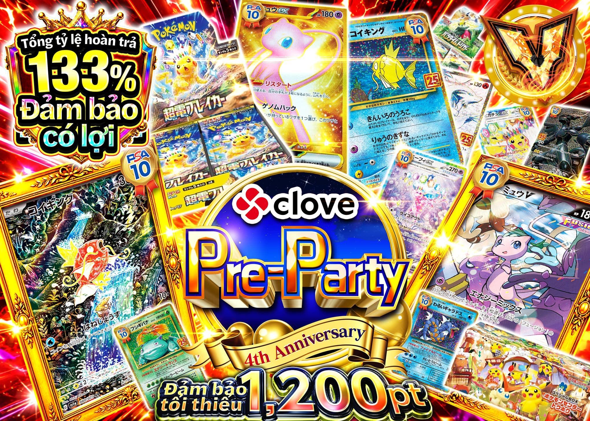 Mystery Pack Pokémon 4周年前夜祭 アド確 B1  | Clove Mystery Pack - Mystery Pack trực tuyến (Clove Oripa)