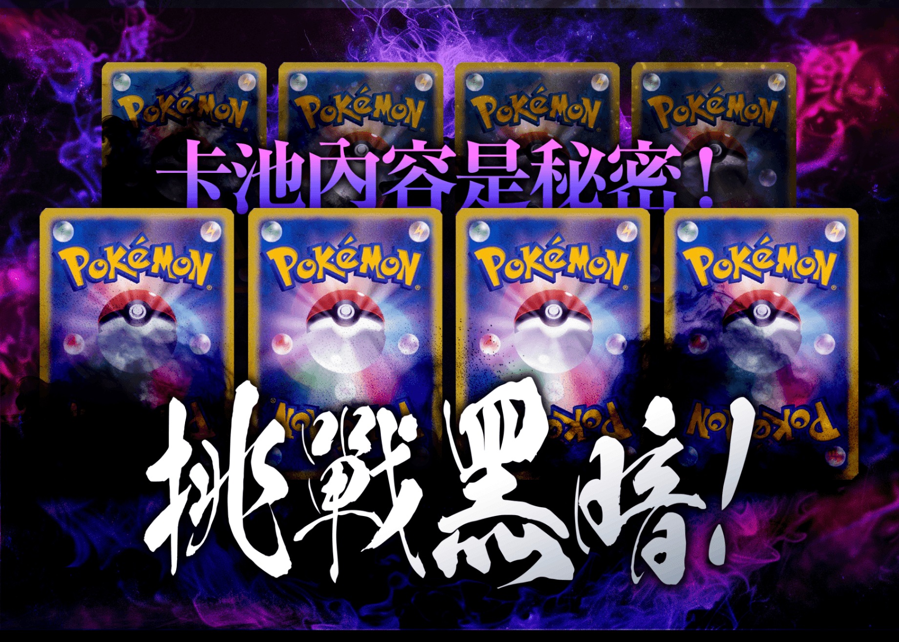 盲盒 闇に挑め (謎) | 在線Clove盲盒