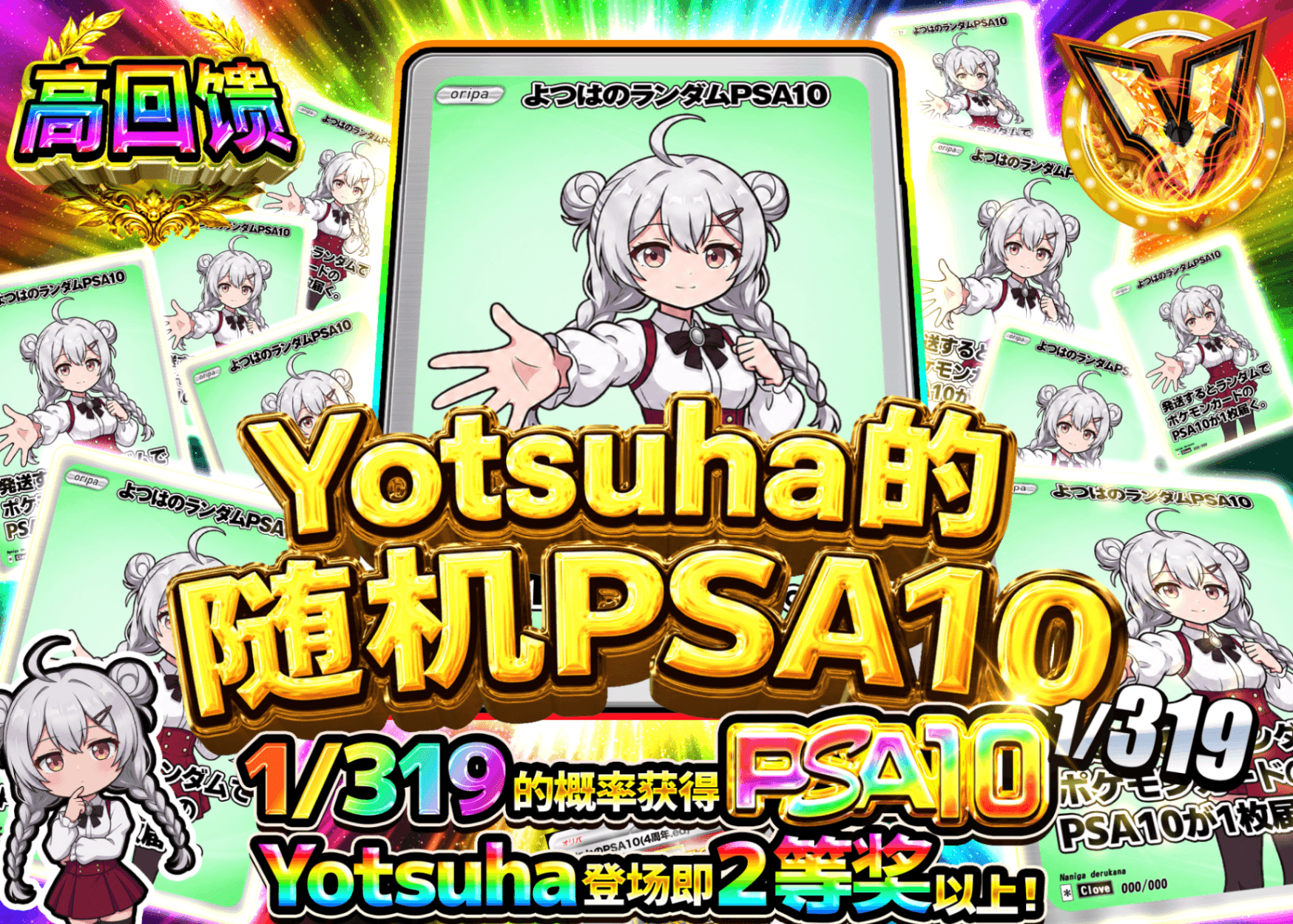 宝可梦盲盒 よつはのランダムPSA10 1/319 | 在线Clove盲盒
