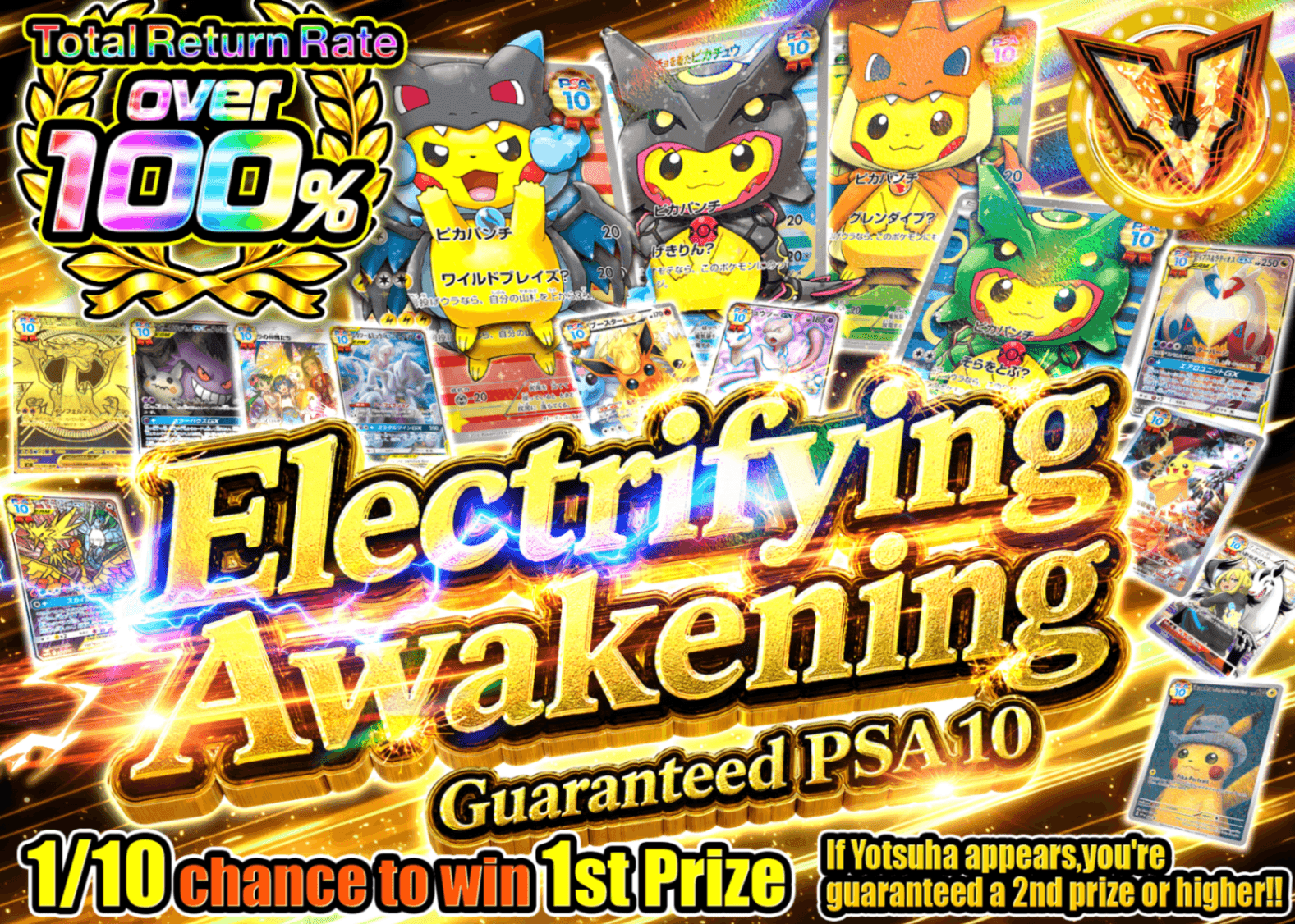 Pokémon Mystery Pack 電撃覚醒 PSA10確定 | Clove Mystery Packs