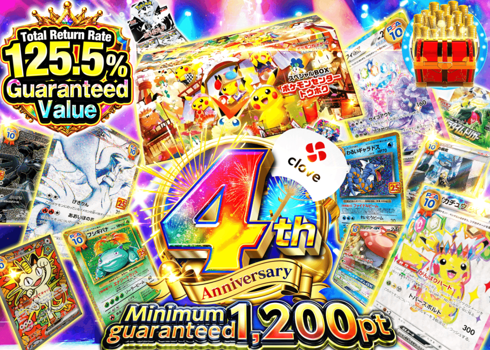 Pokémon Mystery Pack 4周年 アド確 C1 | Clove Mystery Packs