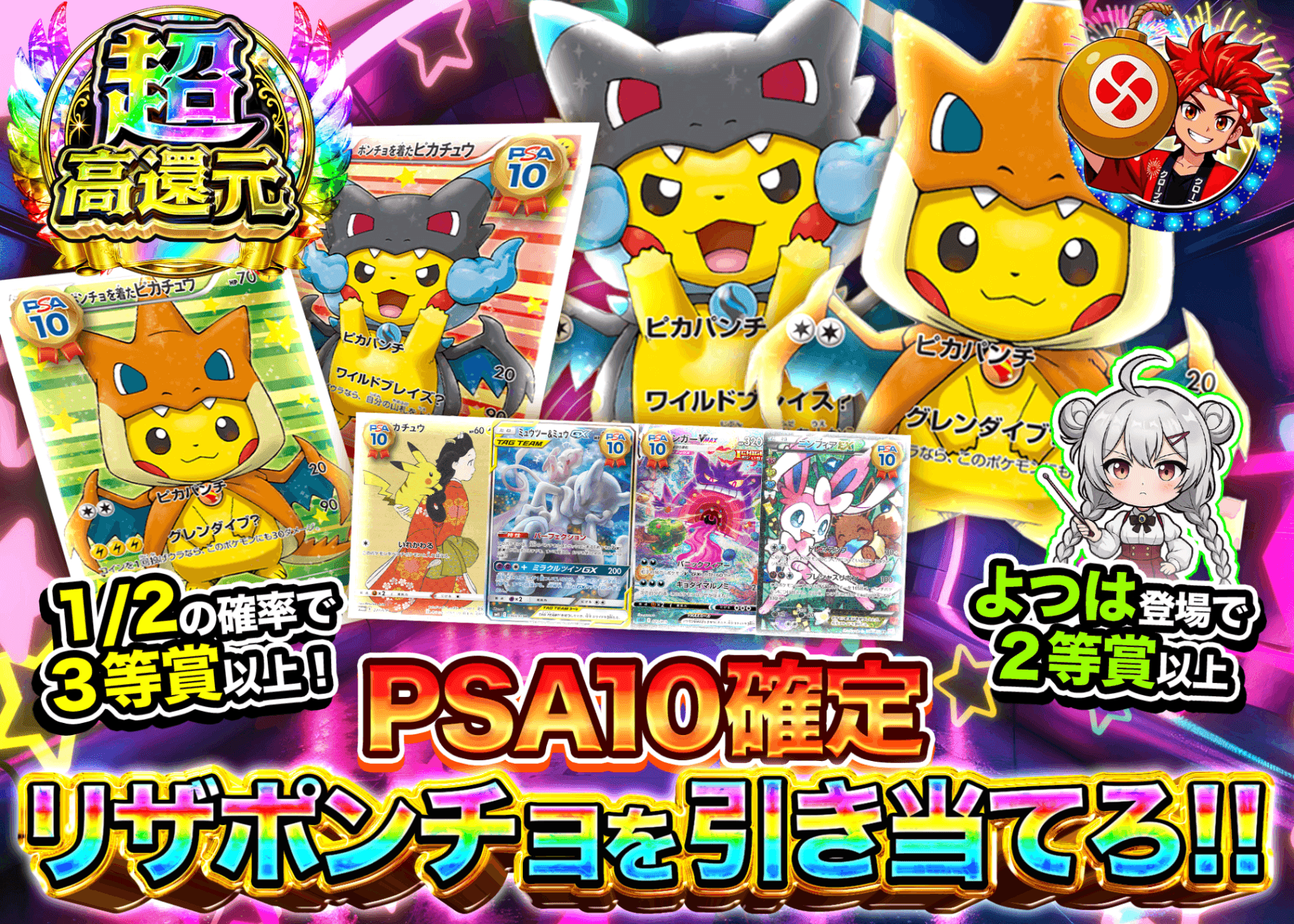 ポケカオリパ PSA10確定 リザポンチョを引き当てろ | オンラインオリパ・ネットオリパのクローブオリパ(Cloveオリパ)