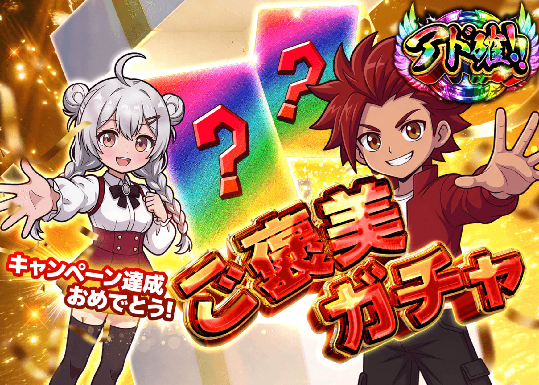 Mystery Pack Pokémon ご褒美ガチャ_ポイントチャージバトル_デイリーランキング | Clove Mystery Pack - Mystery Pack trực tuyến (Clove Oripa)