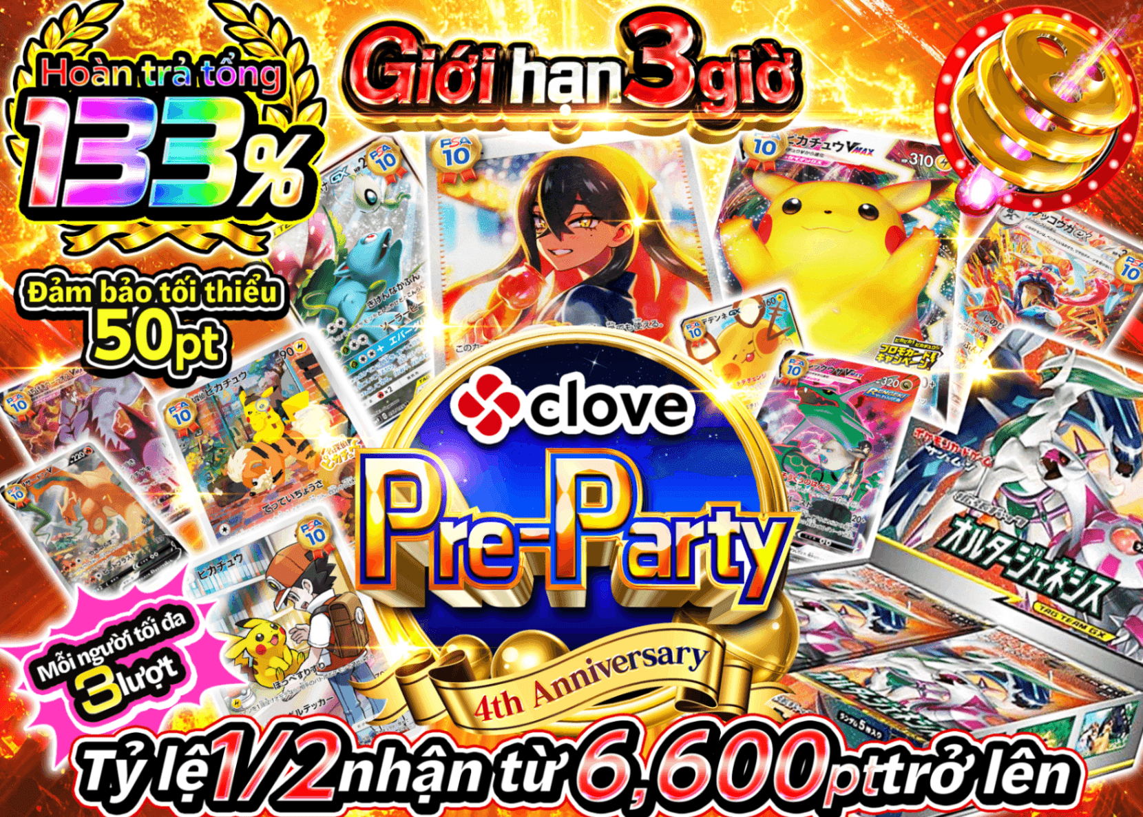 Mystery Pack Pokémon 4周年前夜祭 にぶいち B2 | Clove Mystery Pack - Mystery Pack trực tuyến (Clove Oripa)