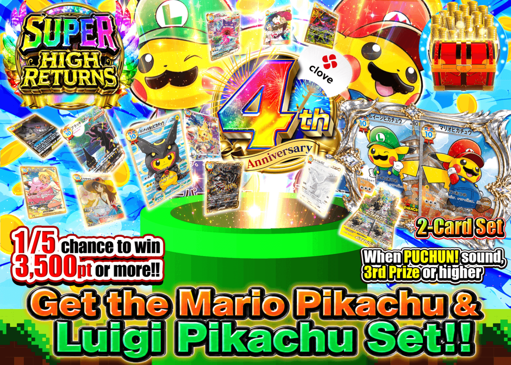 Pokémon Mystery Pack 4周年 マリオピカチュウセットとルイージピカチュウ | Clove Mystery Packs