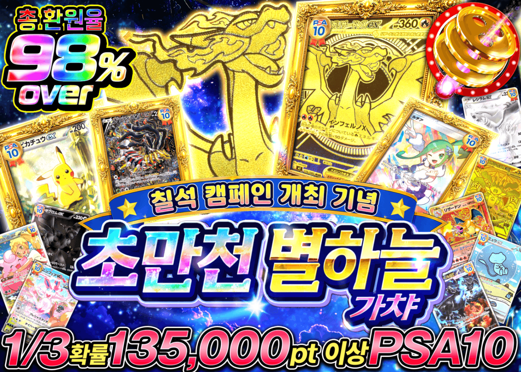 포켓몬 카드 오리파 超万天星空フェス | Clove 오리파