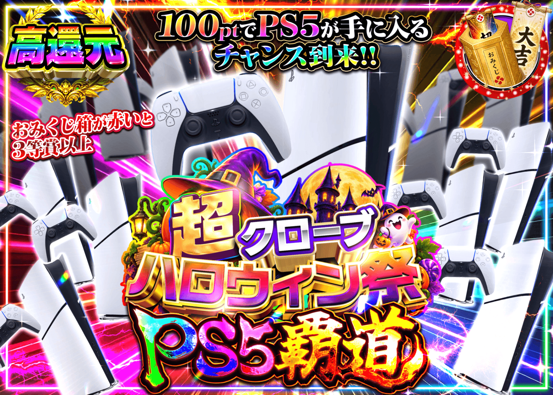 ホビーオリパ ハロウィンイベント_PS5覇道 | オンラインオリパ・ネットオリパのクローブオリパ(Cloveオリパ)