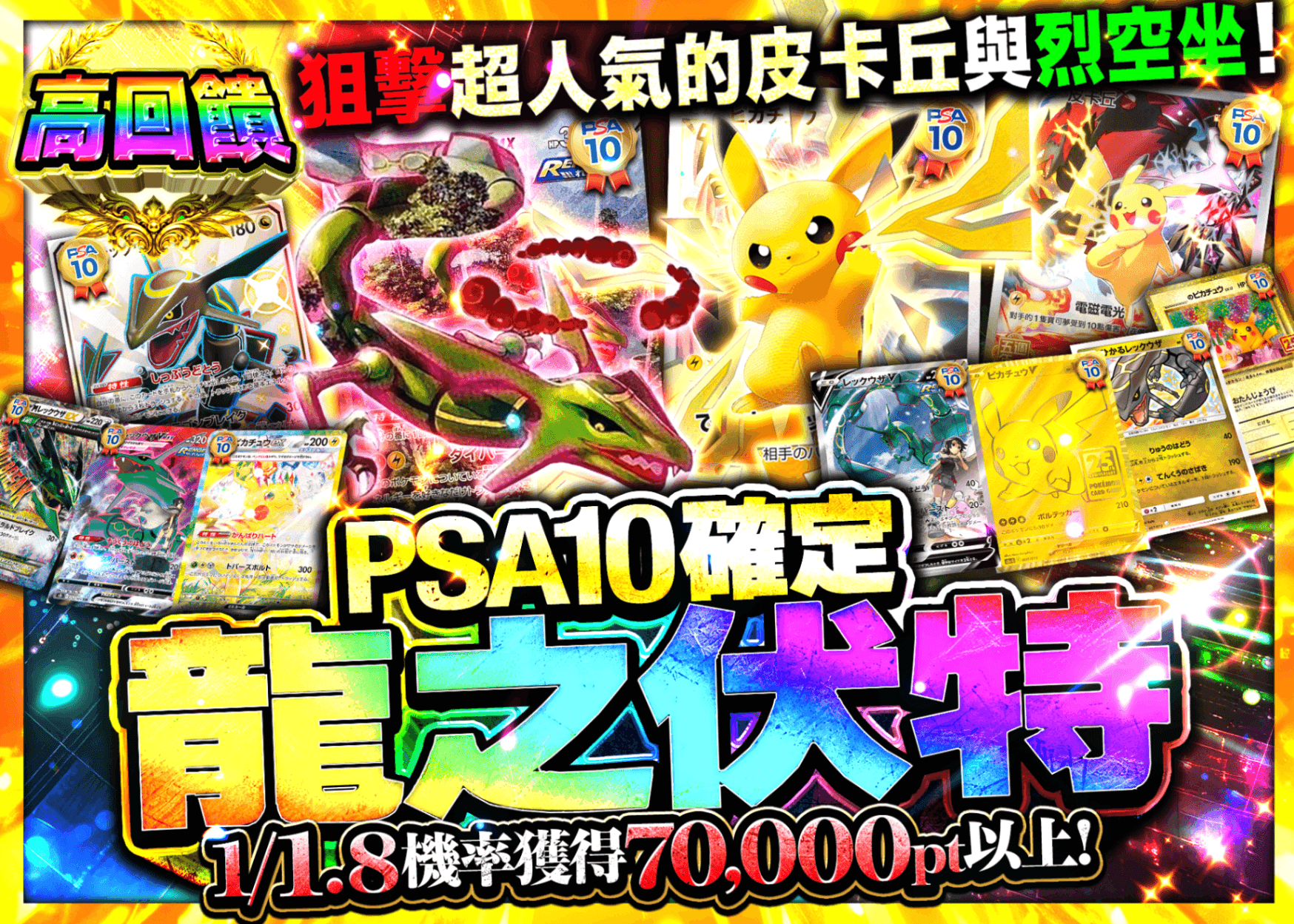 寶可夢卡牌盲盒 PSA10確定 ドラゴンボルト | 在線Clove盲盒