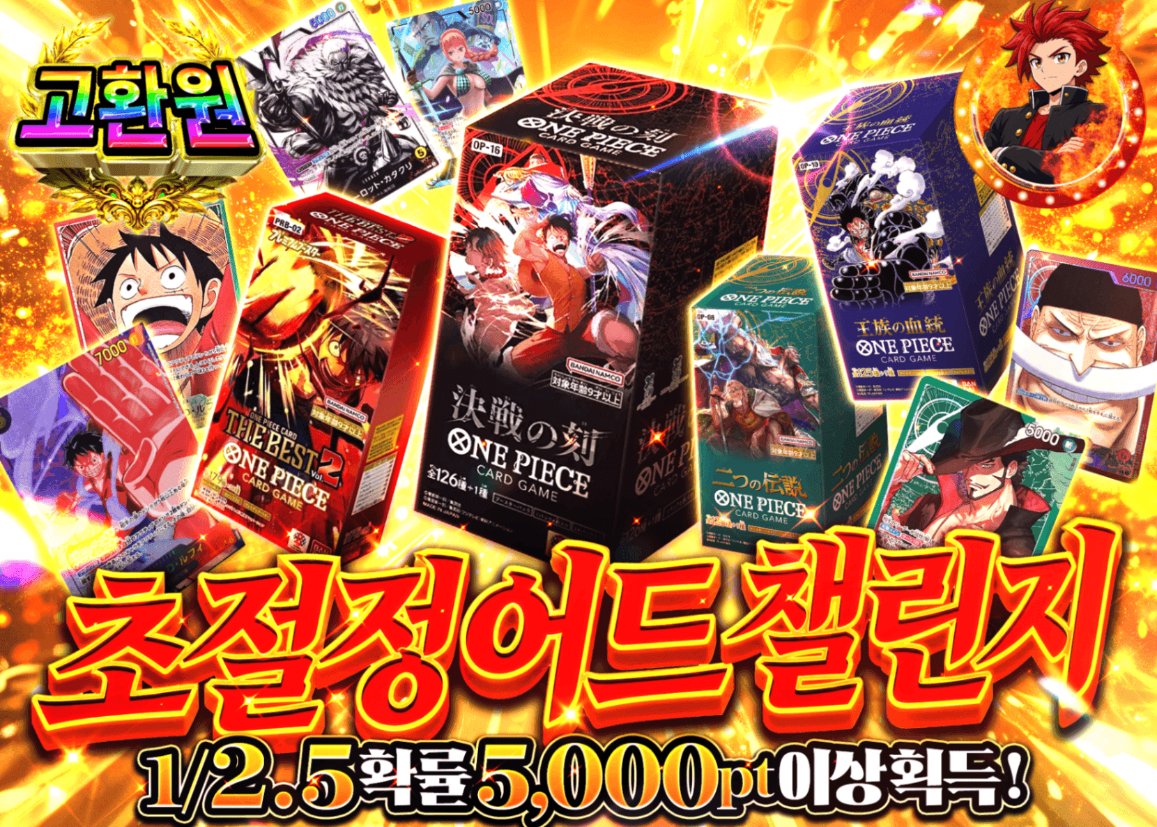 원피스 오리파 絶頂倍アドチャレンジ | Clove 오리파