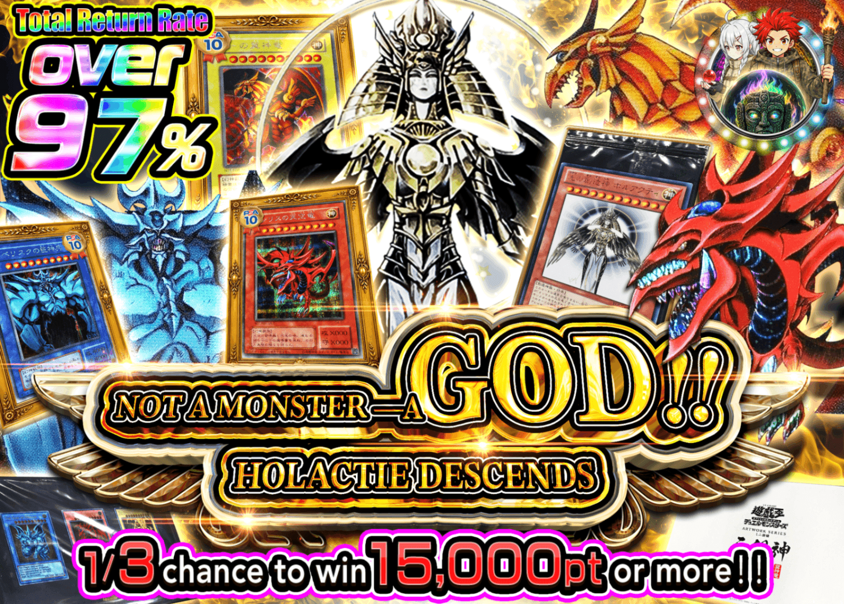 มิสเตอรี่แพ็ค YU-GI-OH! モンスターではない神だ!! | Clove มิสเตอรี่แพ็ค