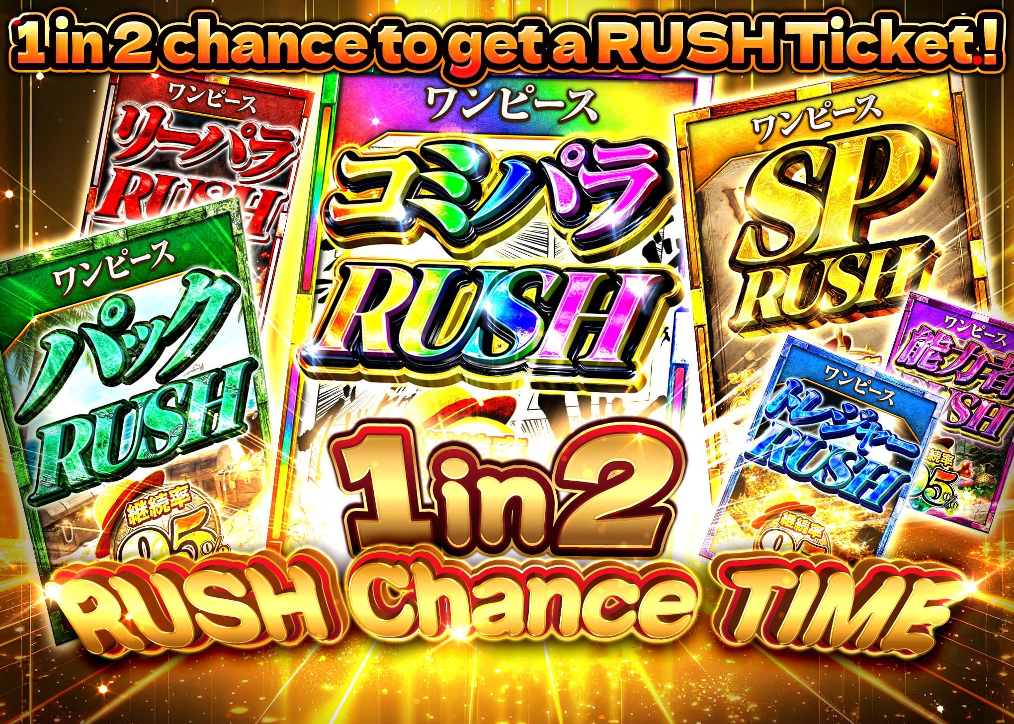 Mystery Pack にぶいちRUSHチャンス | Clove Mystery Packs