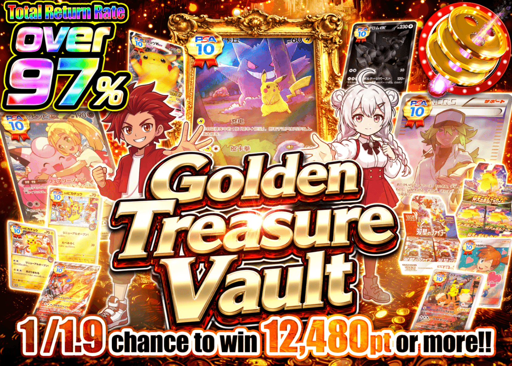 Pokémon Mystery Pack 金の宝物庫 | Clove Mystery Packs