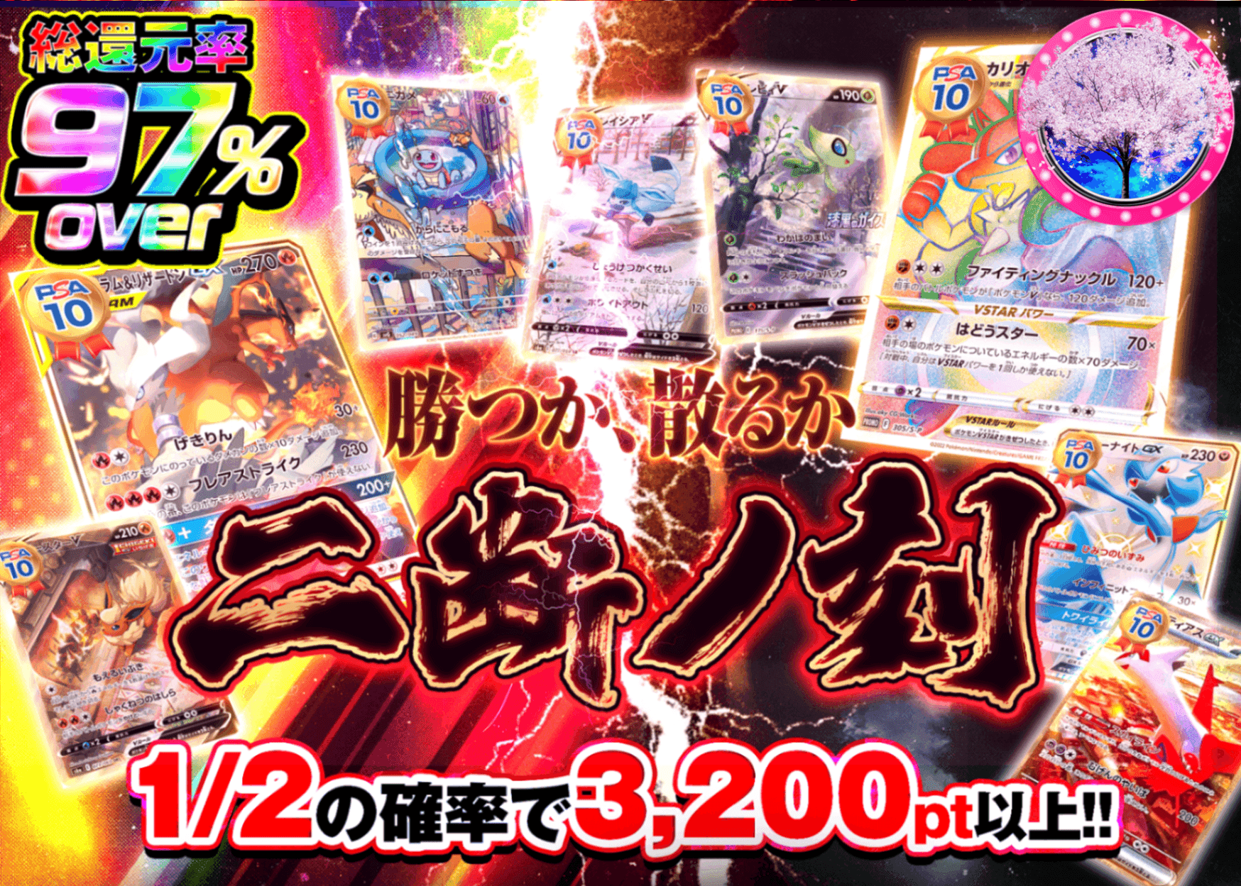 Mystery Pack Pokémon にぶいち 二断ノ刻 | Clove Mystery Pack - Mystery Pack trực tuyến (Clove Oripa)