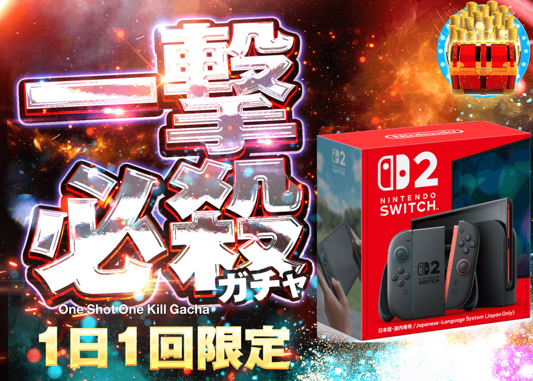 ホビーオリパ デイリー　Nintendo Switch 2 (日本語・国内専用) | オンラインオリパ・ネットオリパのクローブオリパ(Cloveオリパ)