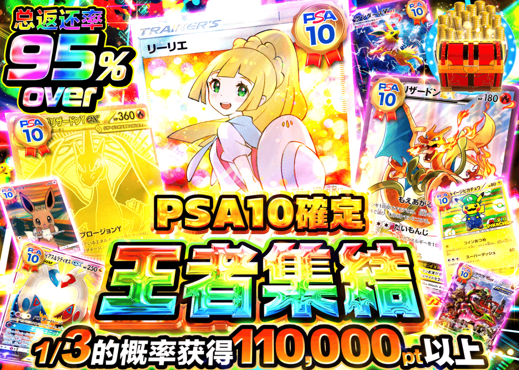 宝可梦盲盒 王者集結 PSA10確定 | Clove盲盒