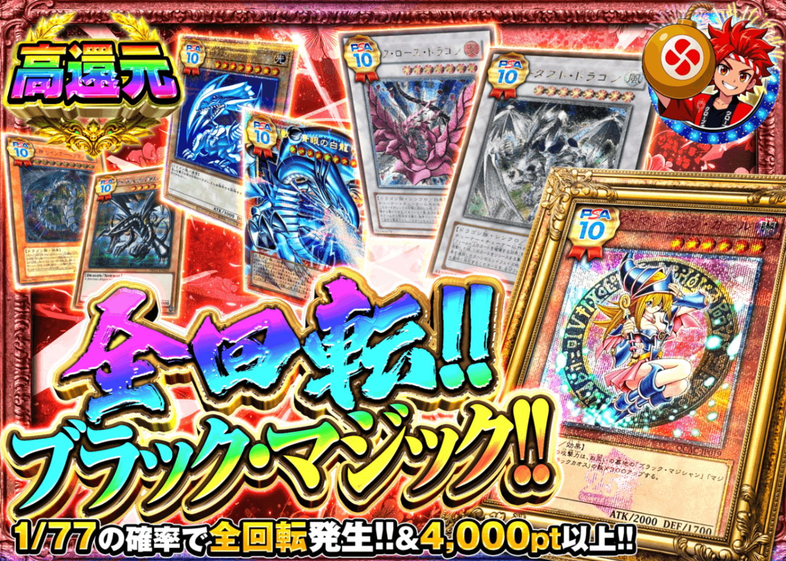 遊戯王オリパ 全回転!! ブラック・マジック!! | クローブオリパ