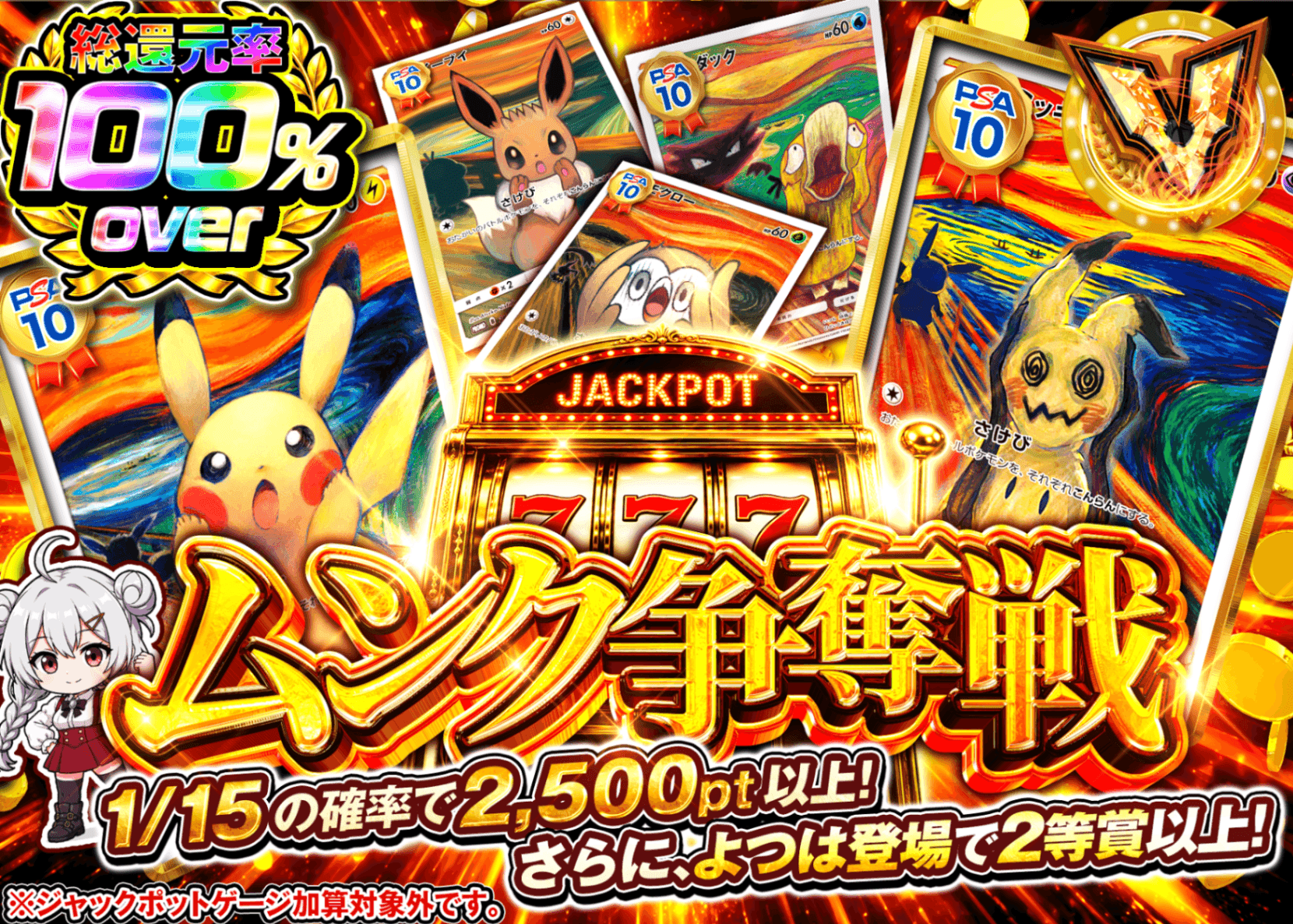 ポケカオリパ ムンク争奪戦 | オンラインオリパ・ネットオリパのクローブオリパ(Cloveオリパ)