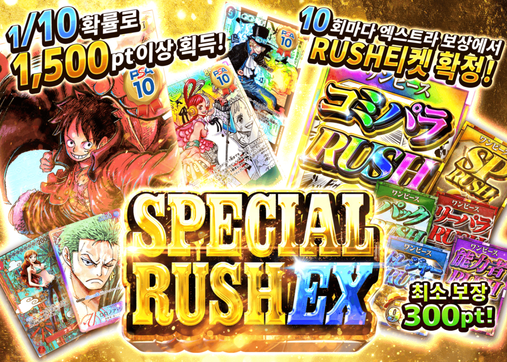 오리파 スペシャルRUSH EX | Clove 오리파