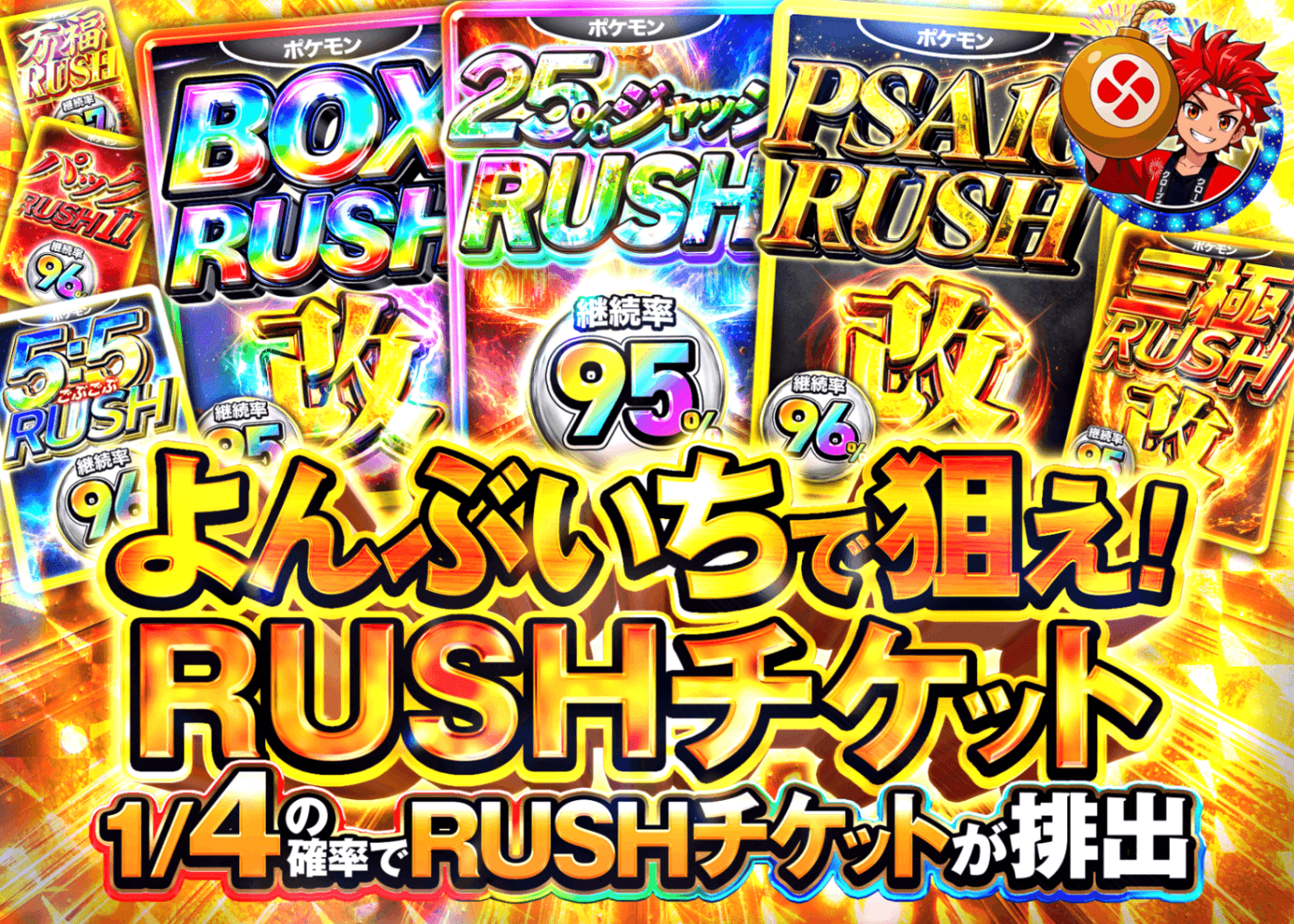 ポケカオリパ よんぶいちRUSHチケット | オンラインオリパ・ネットオリパのクローブオリパ(Cloveオリパ)