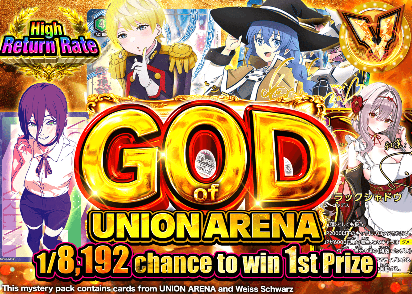 Weiβ Schwarz Mystery Pack GOD of ユニアリ | Clove Mystery Packs