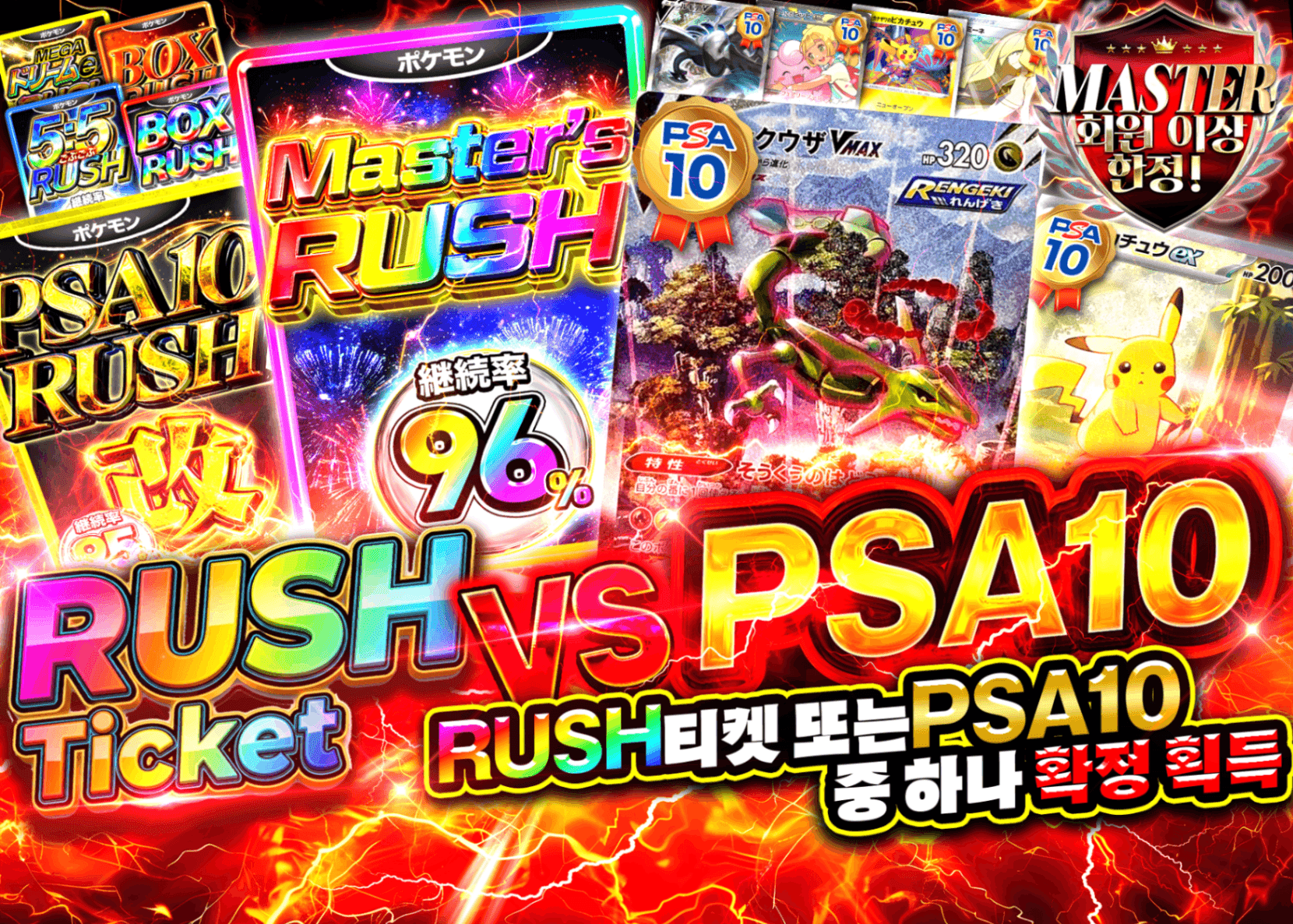 오리파 RUSHチケット or PSA10 | Clove 오리파