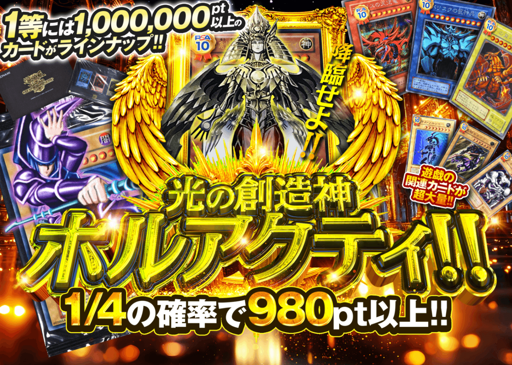 游戏王盲盒降臨せよ!!光の創造神ホルアクティ!! | Clove盲盒