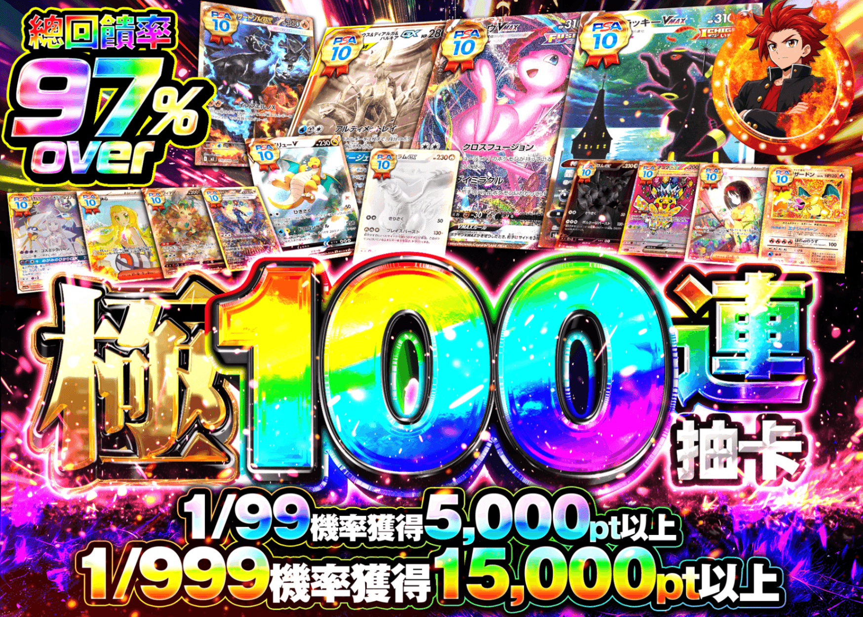 寶可夢卡牌盲盒 極100連オリパ | 線上抽卡・線上盲盒的Clove