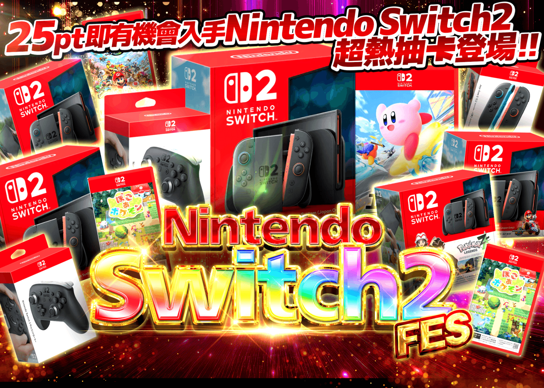 盲盒 Switch2 Fes | 在線Clove盲盒