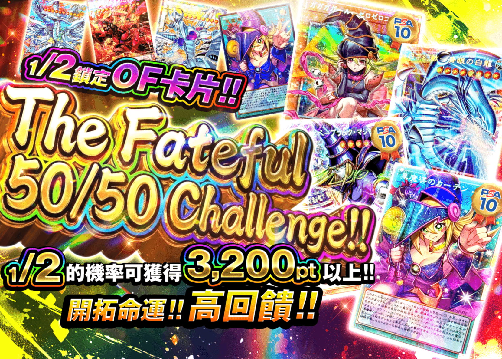 盲盒 1/2でOFカードを狙え!!運命のにぶいちチャレンジ!! | 在線Clove盲盒