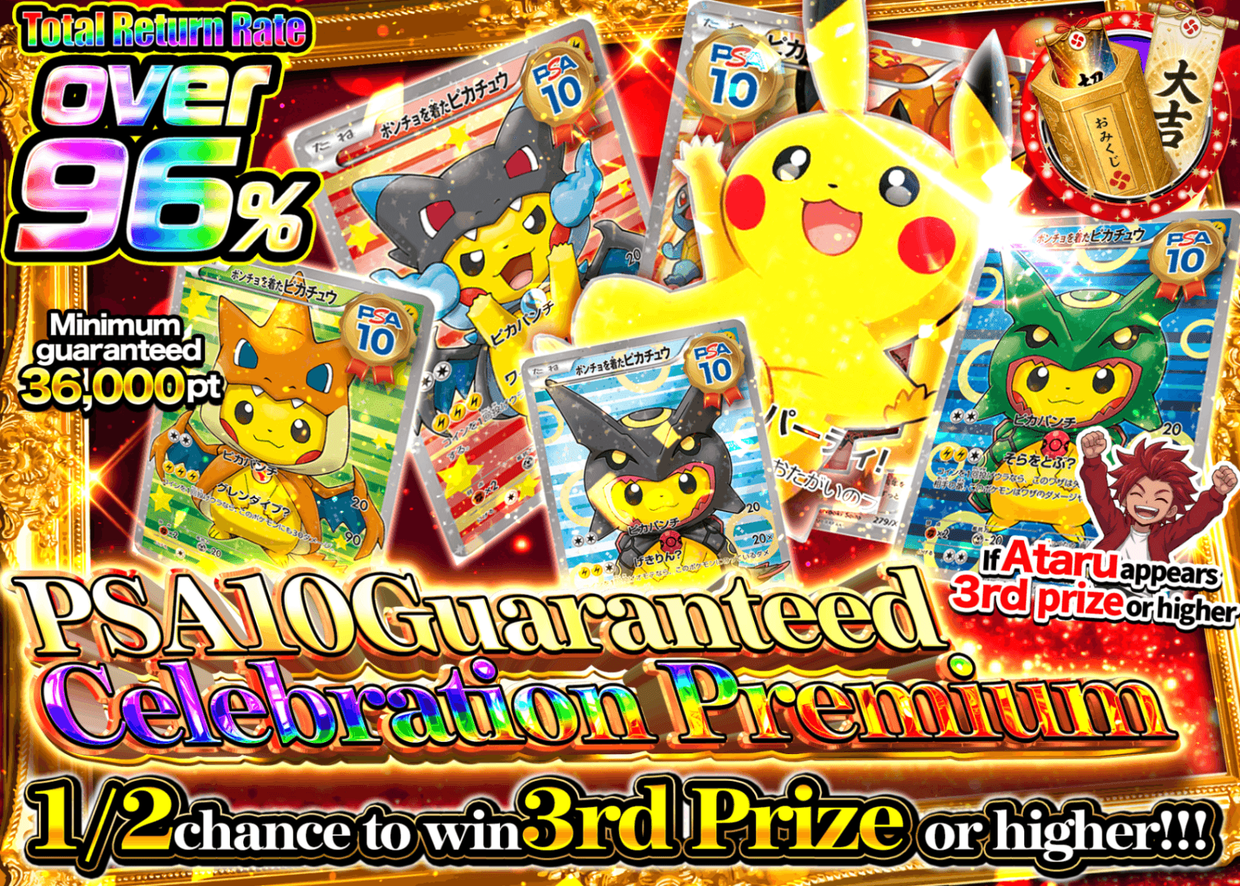 มิสเตอรี่แพ็ค Pokémon PSA10確定　おいわいプレミアム | Clove มิสเตอรี่แพ็ค