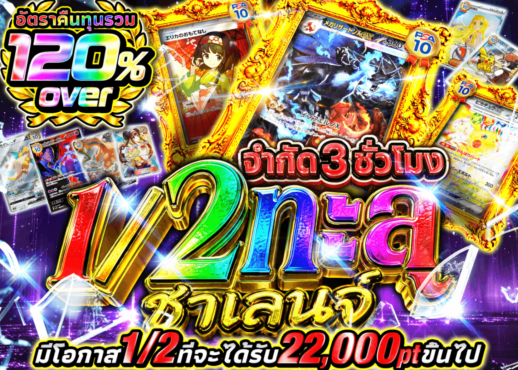 มิสเตอรี่แพ็ค Pokémon 1/2突破チャレンジ | Clove มิสเตอรี่แพ็ค